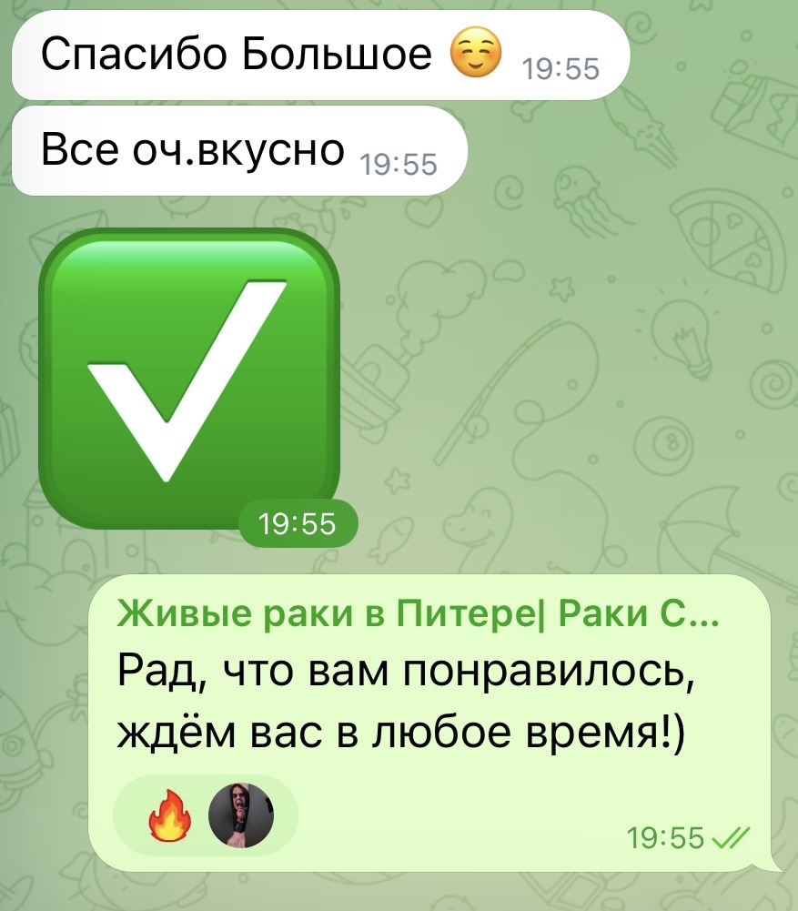 Скриншот отзыва клиента