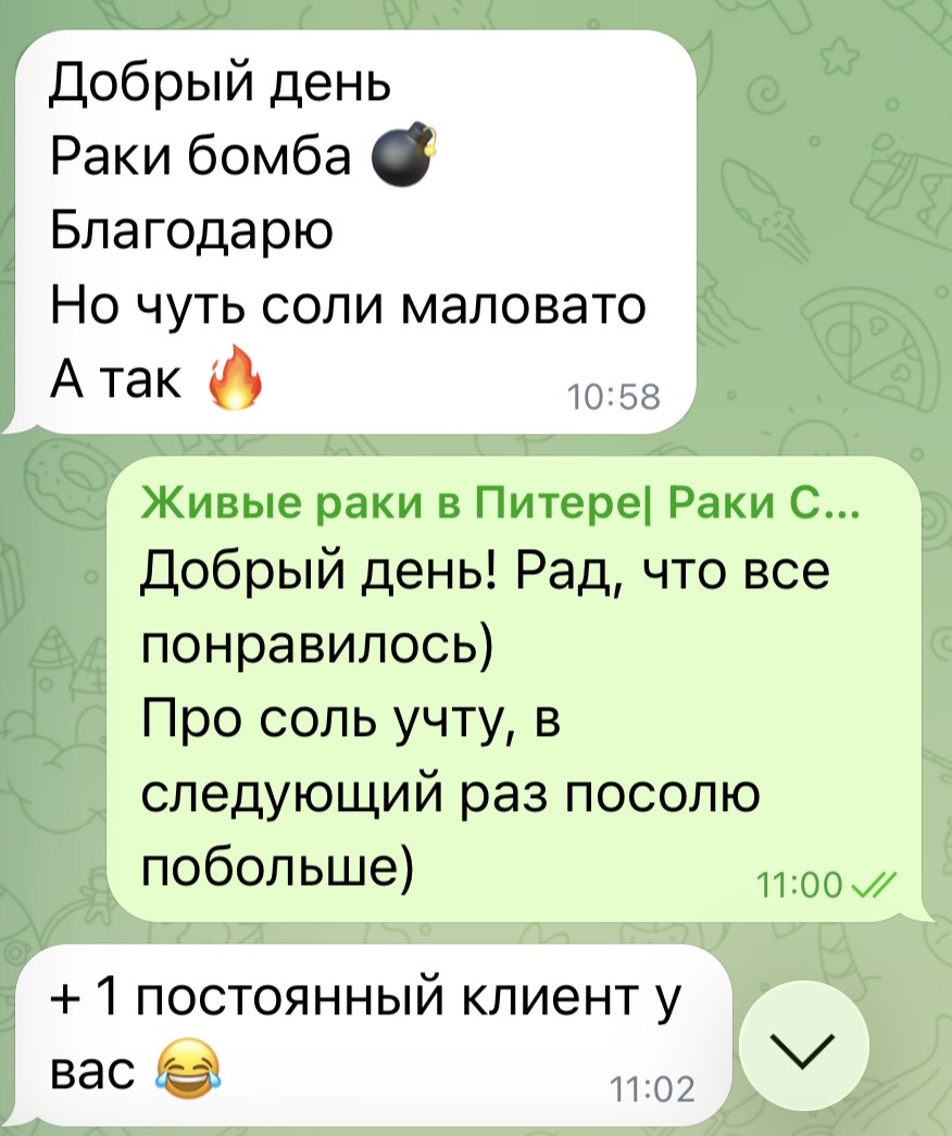 Скриншот отзыва клиента