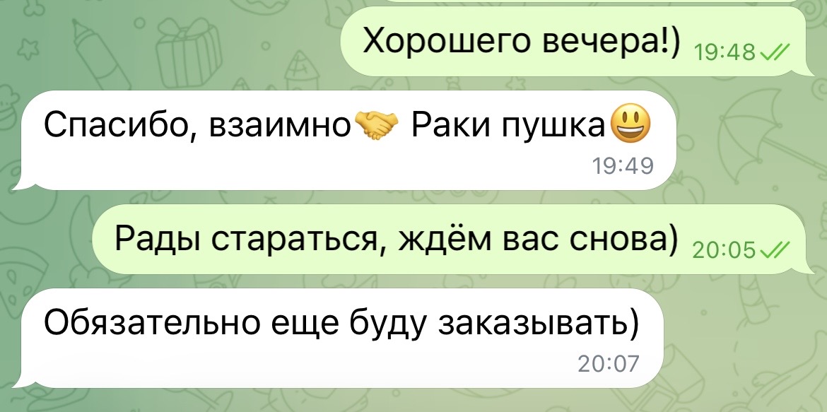 Скриншот отзыва клиента