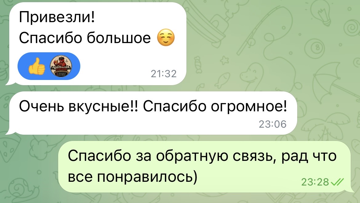 Скриншот отзыва клиента