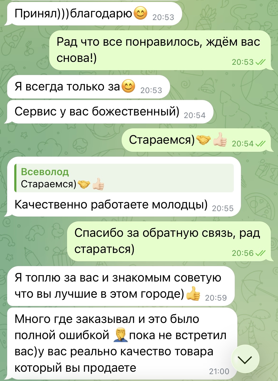 Скриншот отзыва клиента