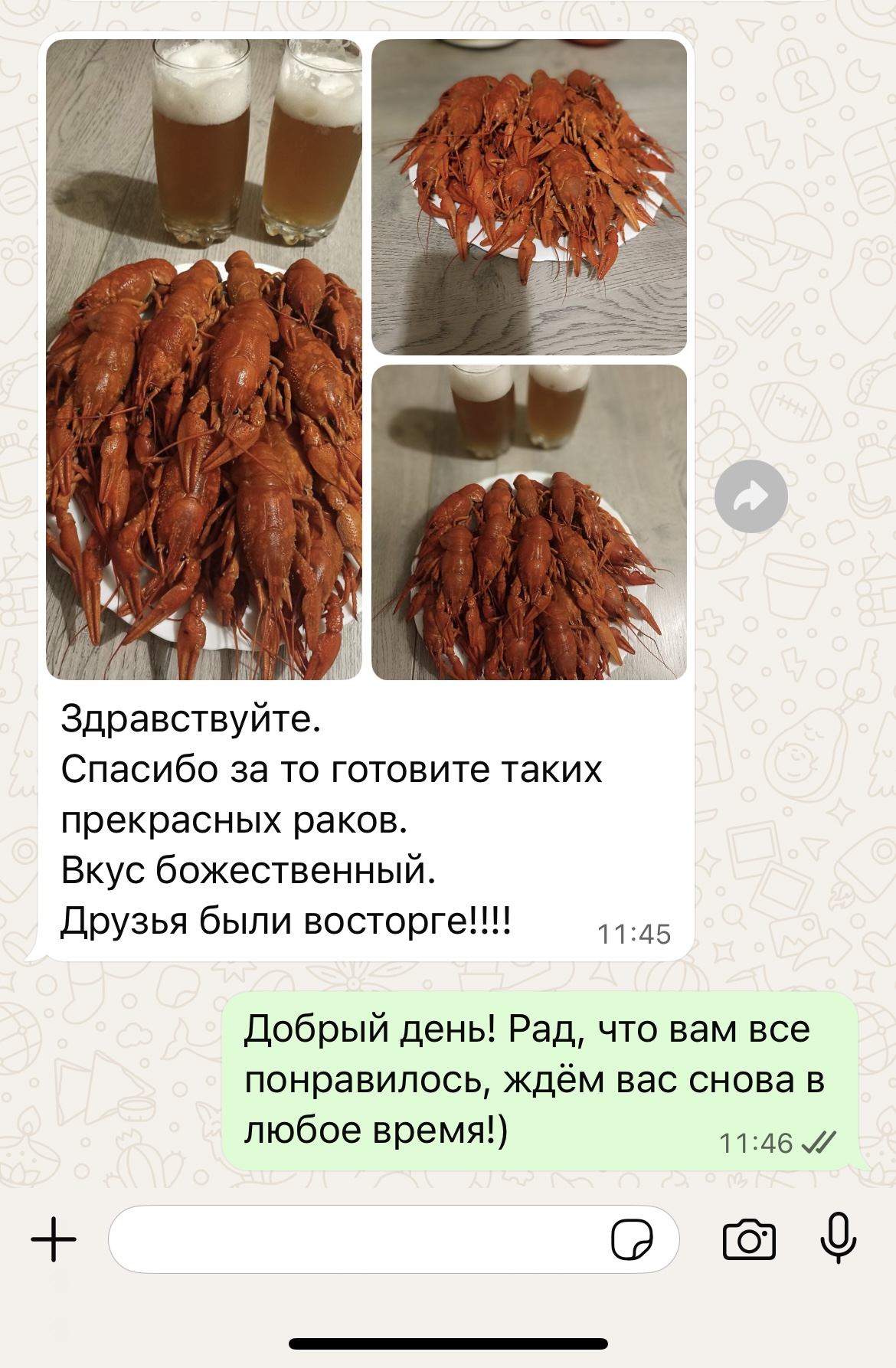Скриншот отзыва клиента