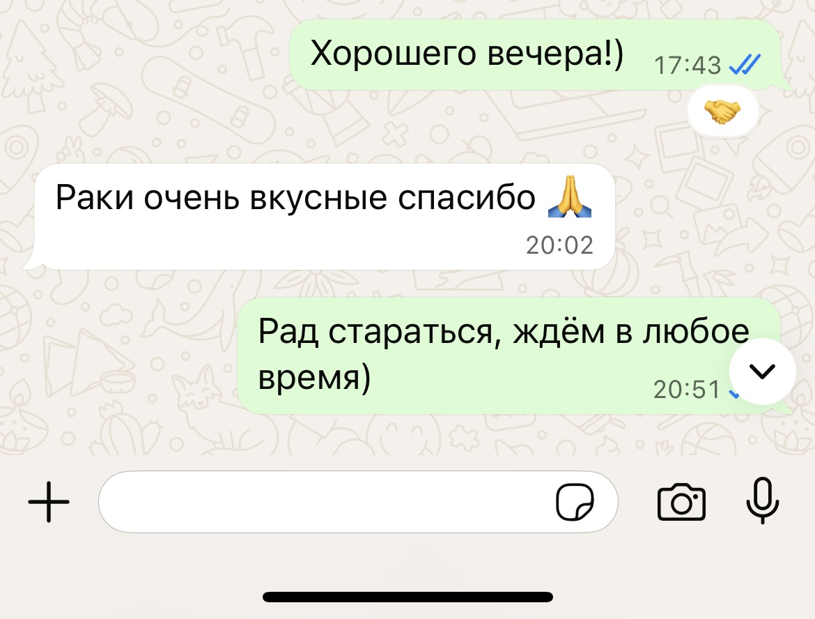 Скриншот отзыва клиента