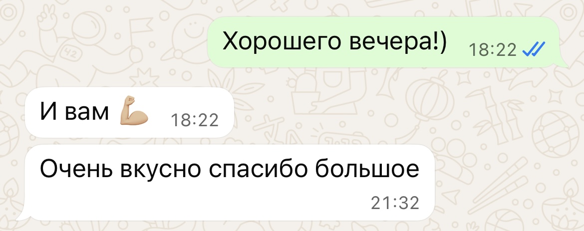 Скриншот отзыва клиента