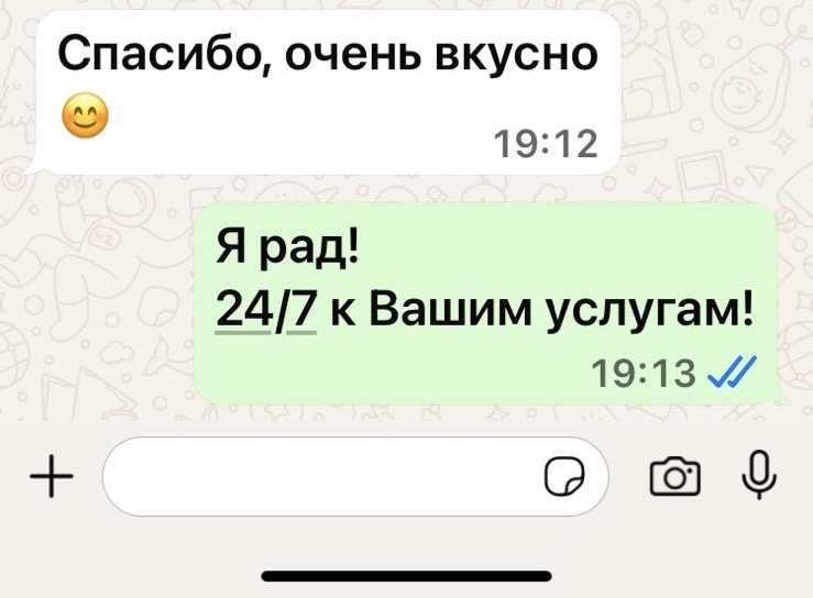 Скриншот отзыва клиента
