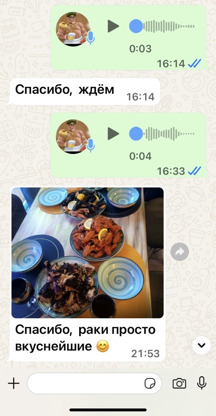 Скриншот отзыва клиента