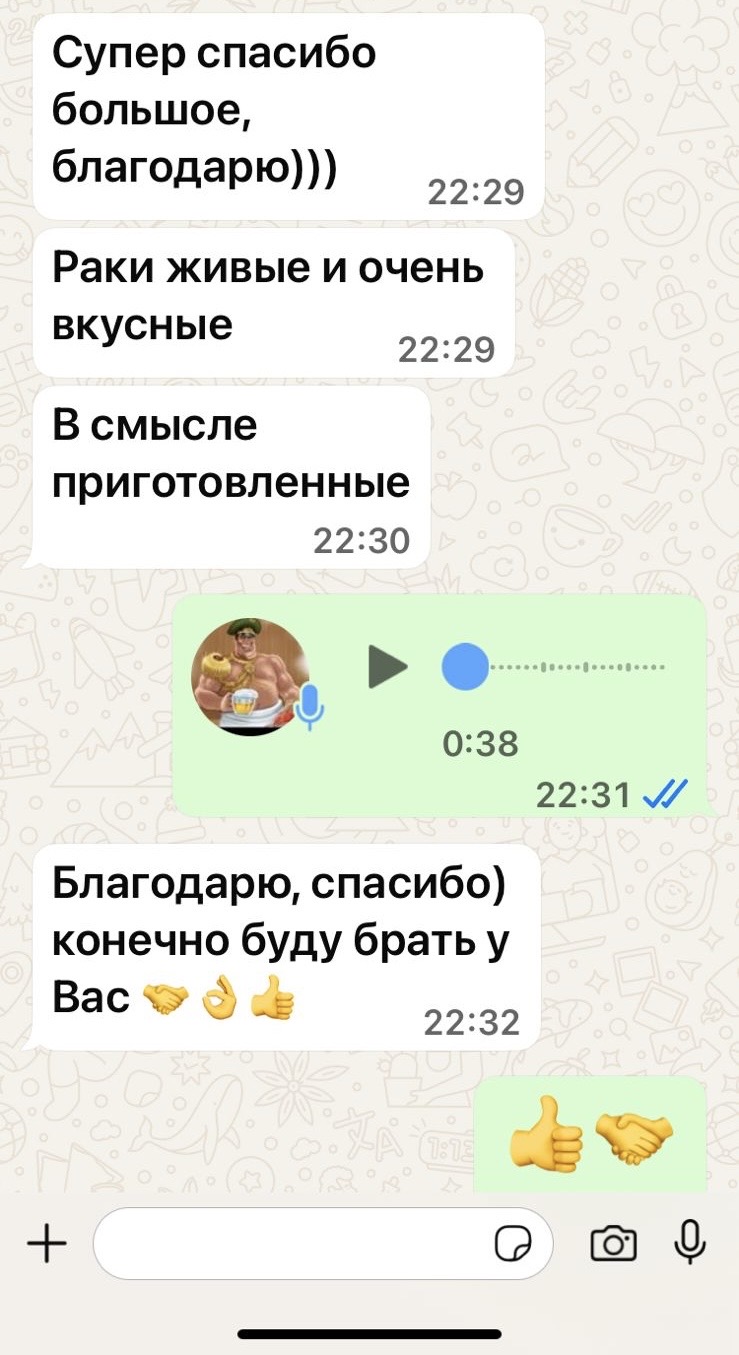 Скриншот отзыва клиента