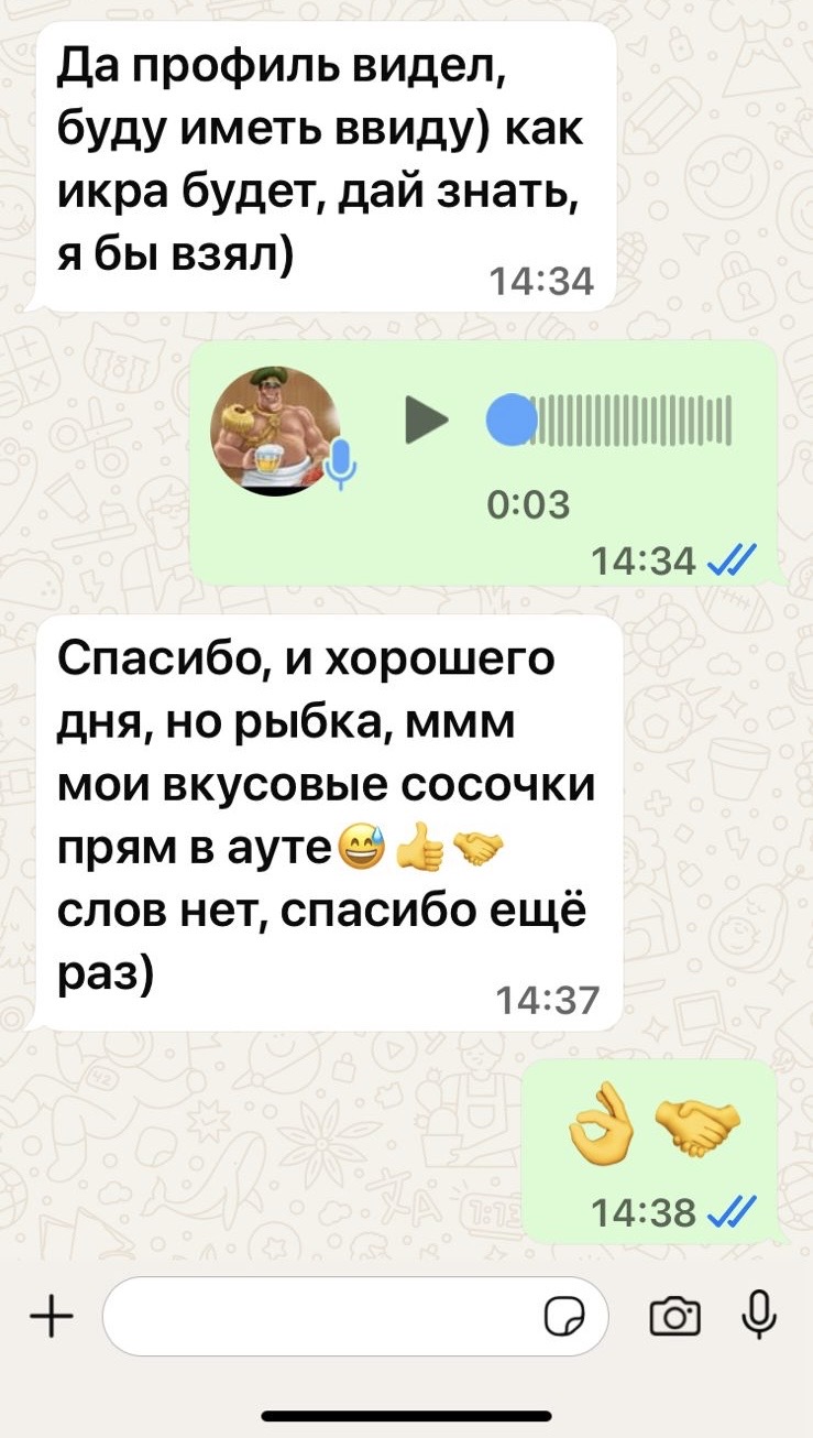 Скриншот отзыва клиента