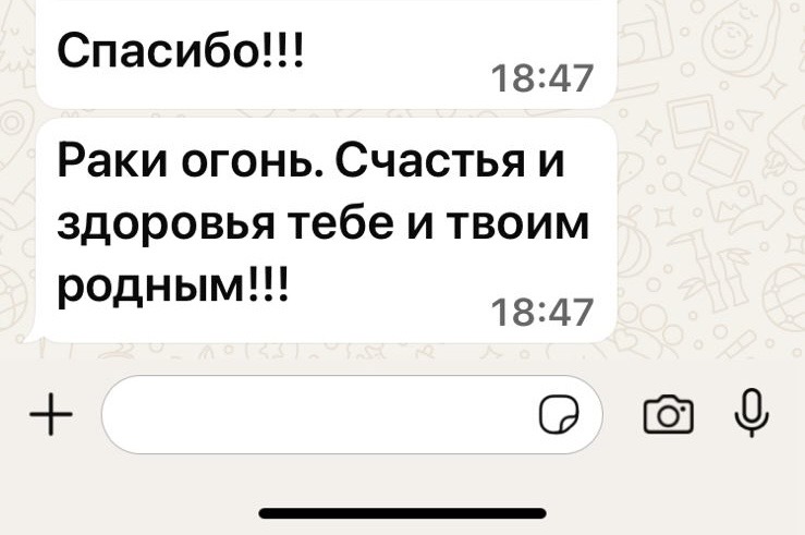 Скриншот отзыва клиента