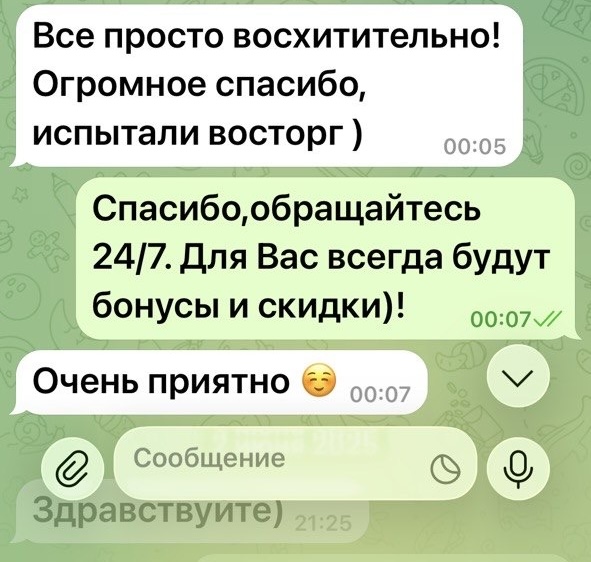 Скриншот отзыва клиента