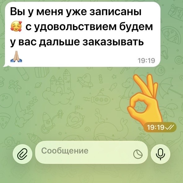 Скриншот отзыва клиента